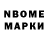 Марки N-bome 1,5мг Sophie Gunter