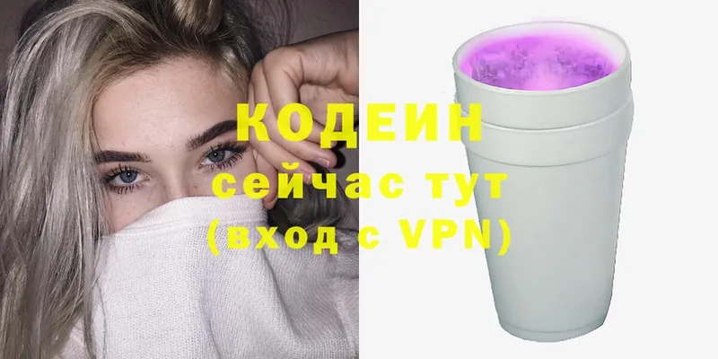 что такое наркотик  Ковылкино  Codein Purple Drank 